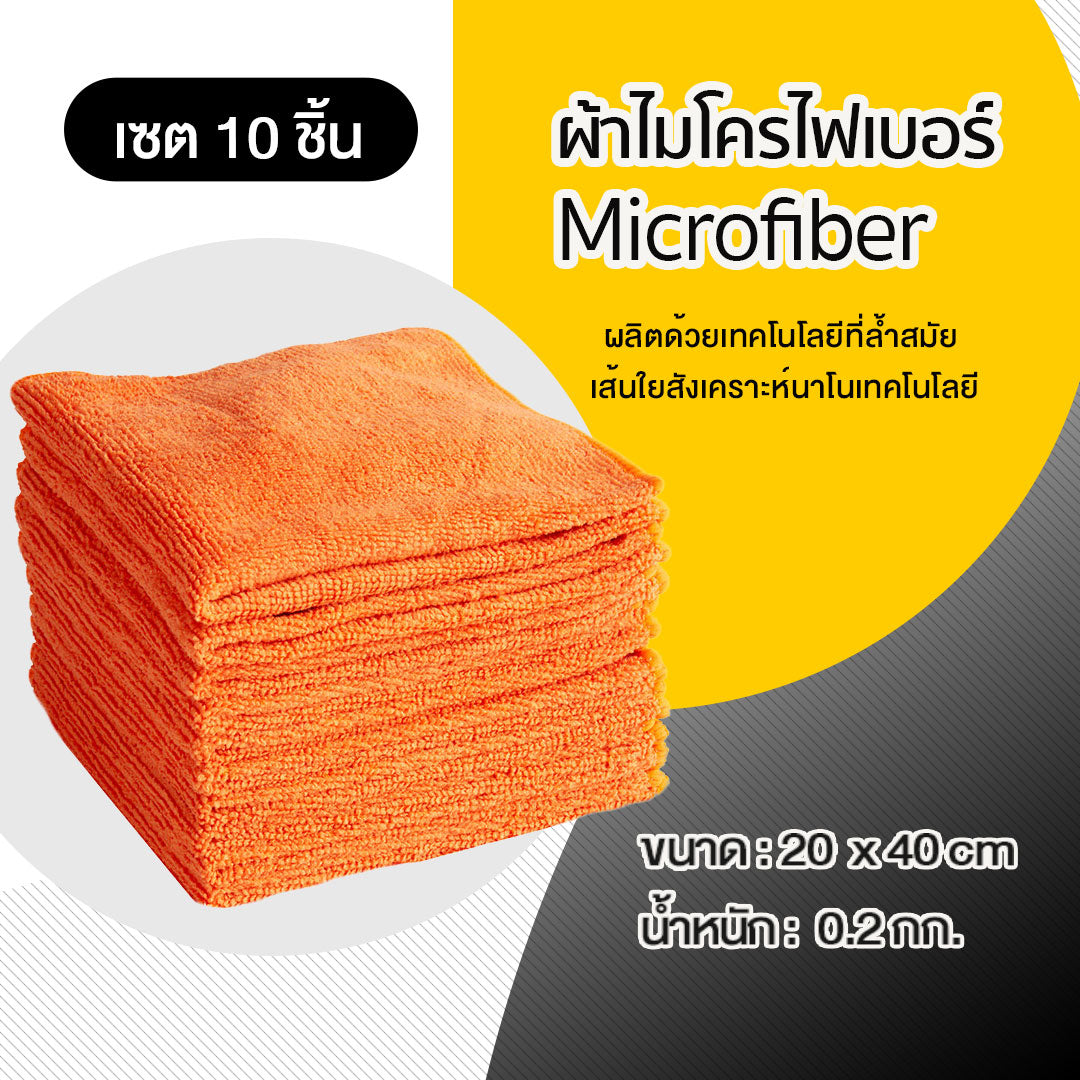 Microfiber Car Cleaning Cloth